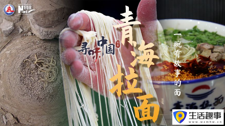 青海拉面：一碗有故事的面(图10)