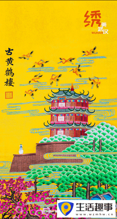 武汉，“秀”了个绣！(图2)