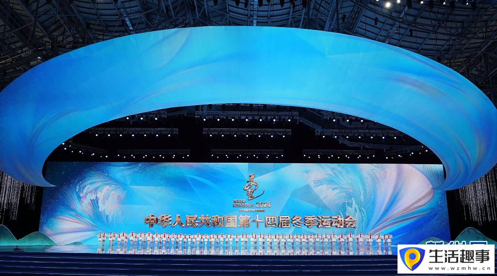 第十四届全国冬季运动会开幕式举行(图4)