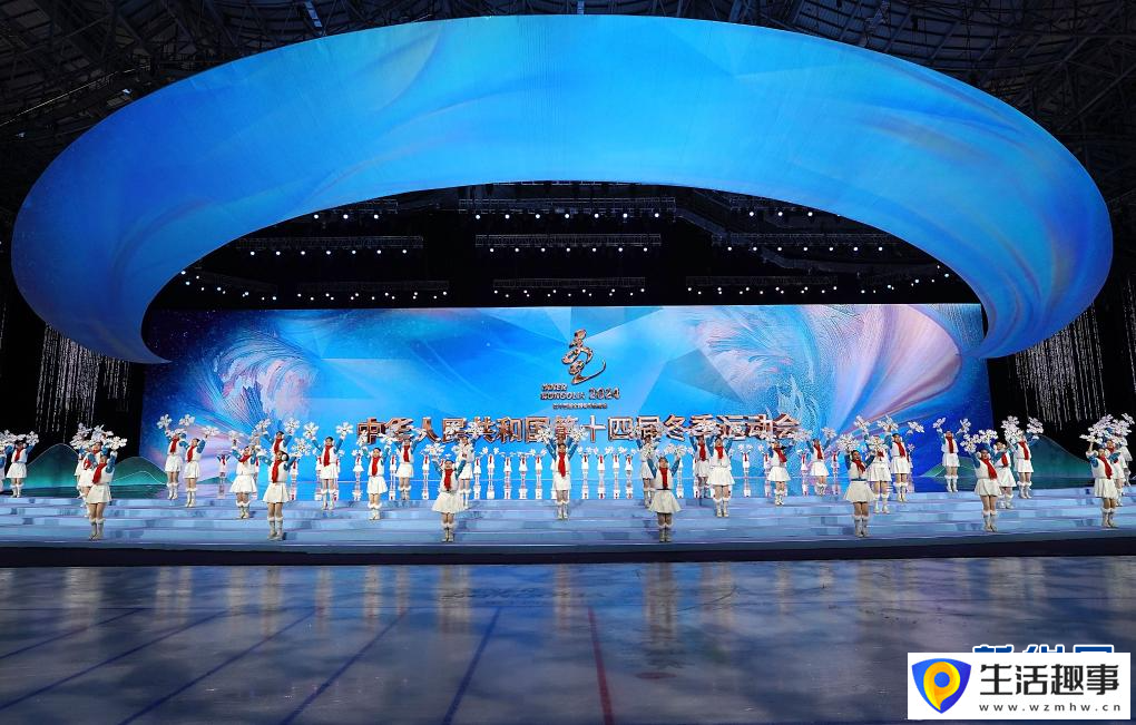第十四届全国冬季运动会开幕式举行(图7)