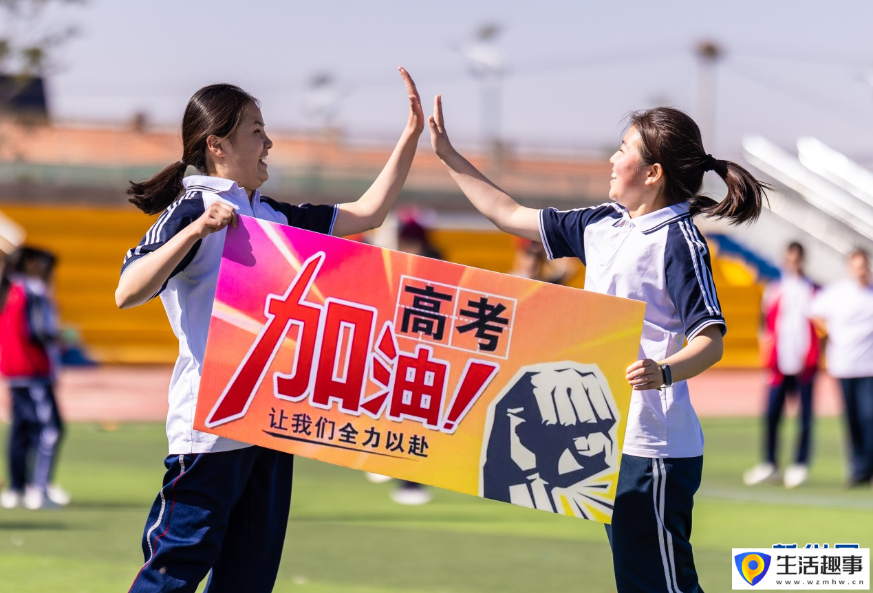 悦享运动 轻松备考(图5)