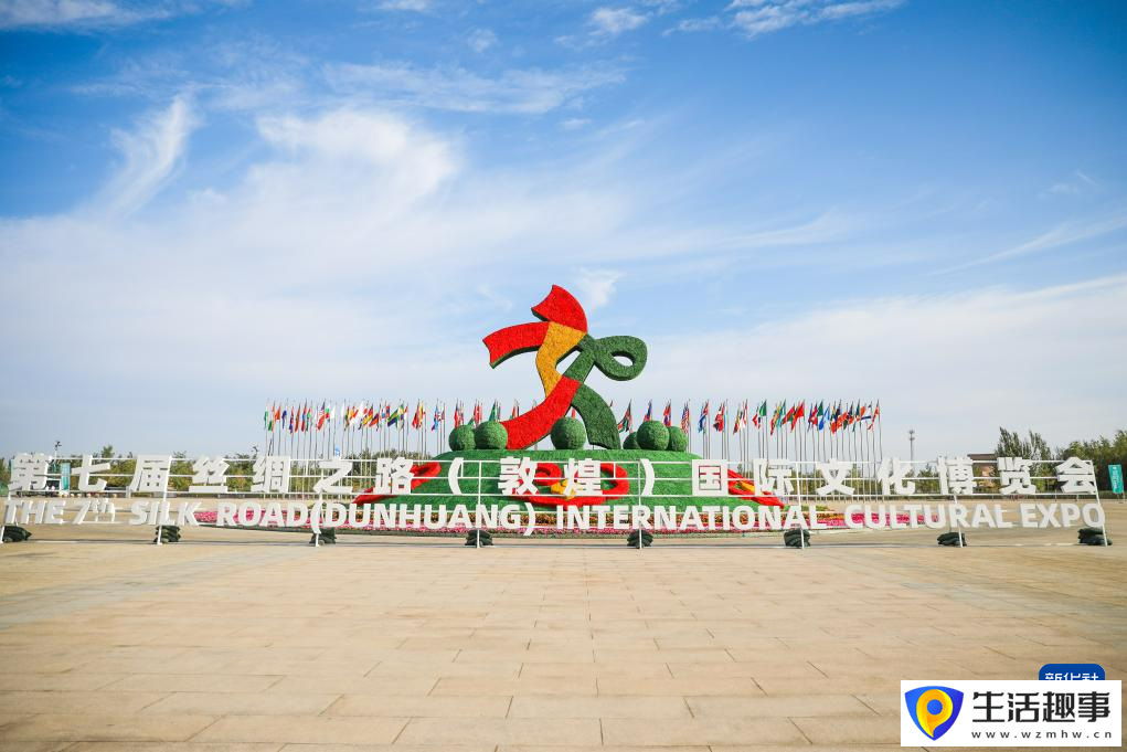第七届丝绸之路（敦煌）国际文化博览会开幕(图1)
