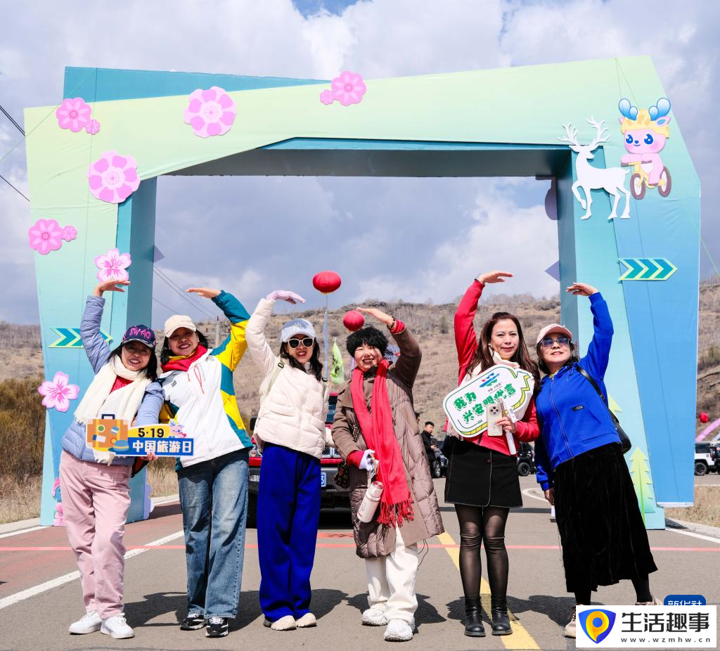 阿尔山文旅活动启幕(图3)