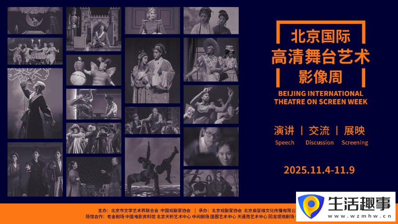 昆曲《游园·惊梦》揭幕第二届“北京国际高清舞台艺术影像周”(图2)